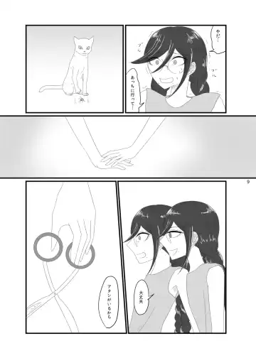 [Rami] 2018/8/10 Hakkou Kanbai Hon Sairoku Fhentai - Page 9