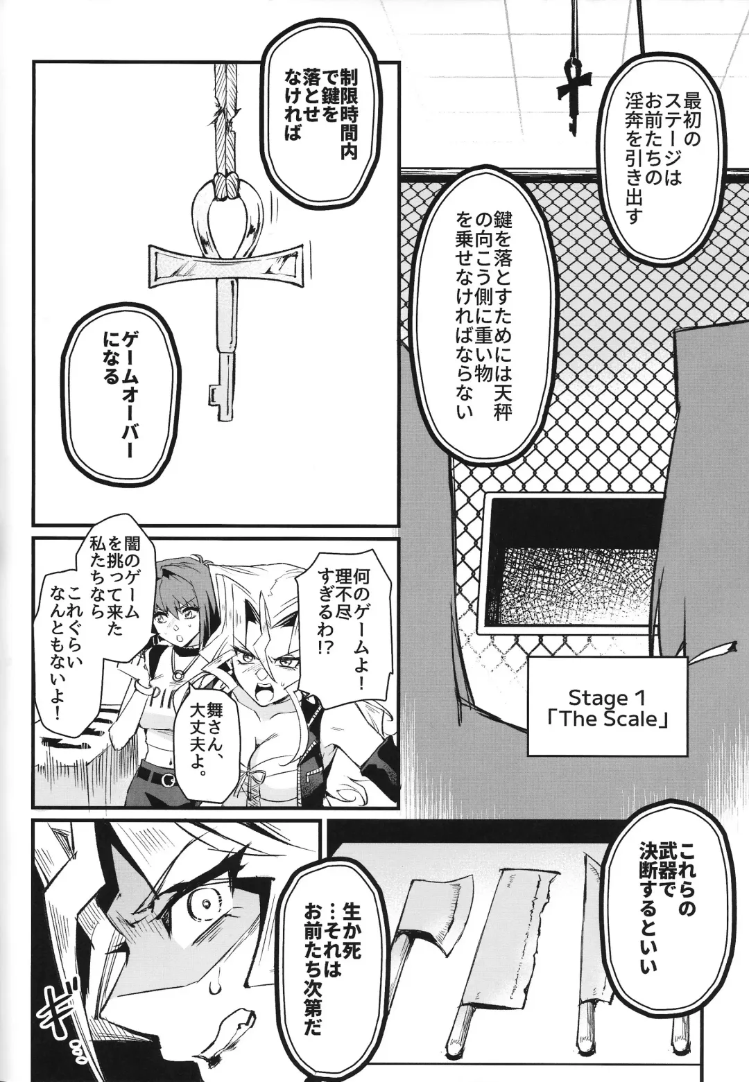 [Mibry] PLAY TIME IS OVER Fhentai - Page 7