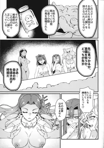 [Mibry] PLAY TIME IS OVER Fhentai - Page 12