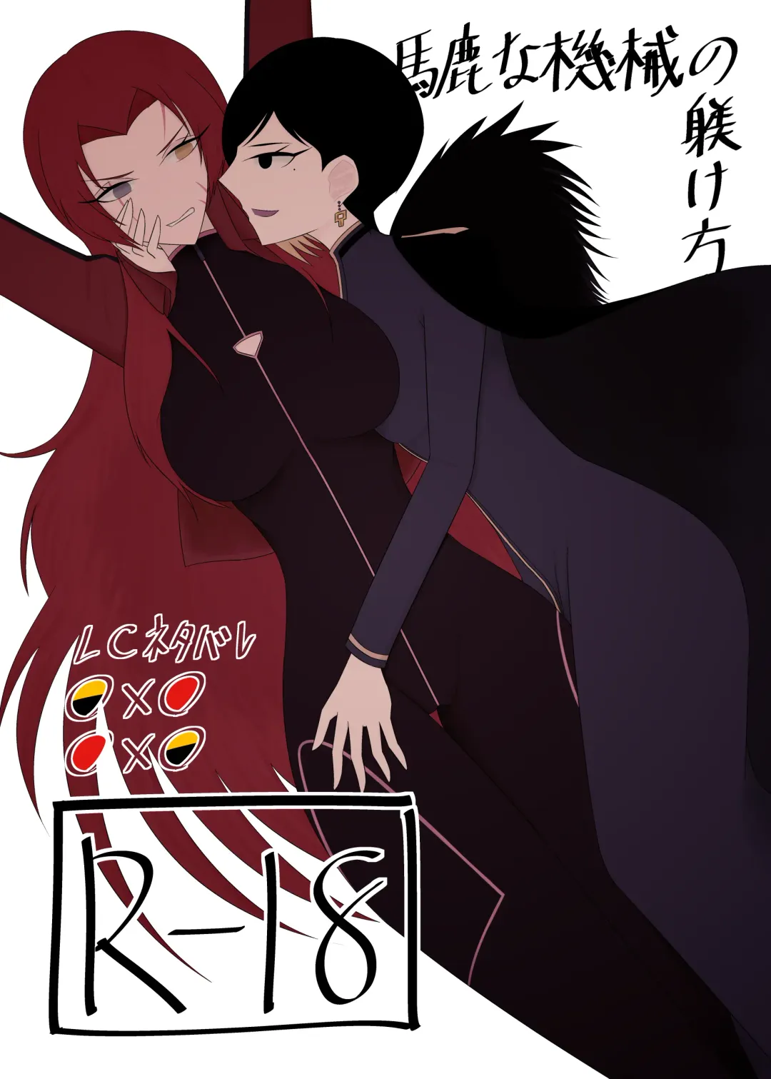 [Rami] Eakomike Shinkan Fhentai - Page 1