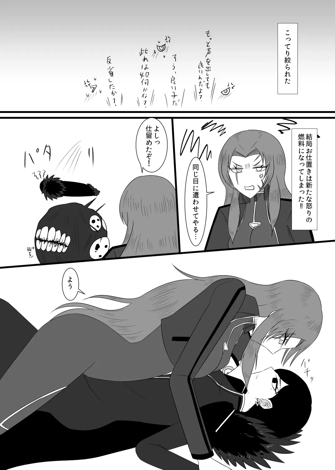 [Rami] Eakomike Shinkan Fhentai - Page 14