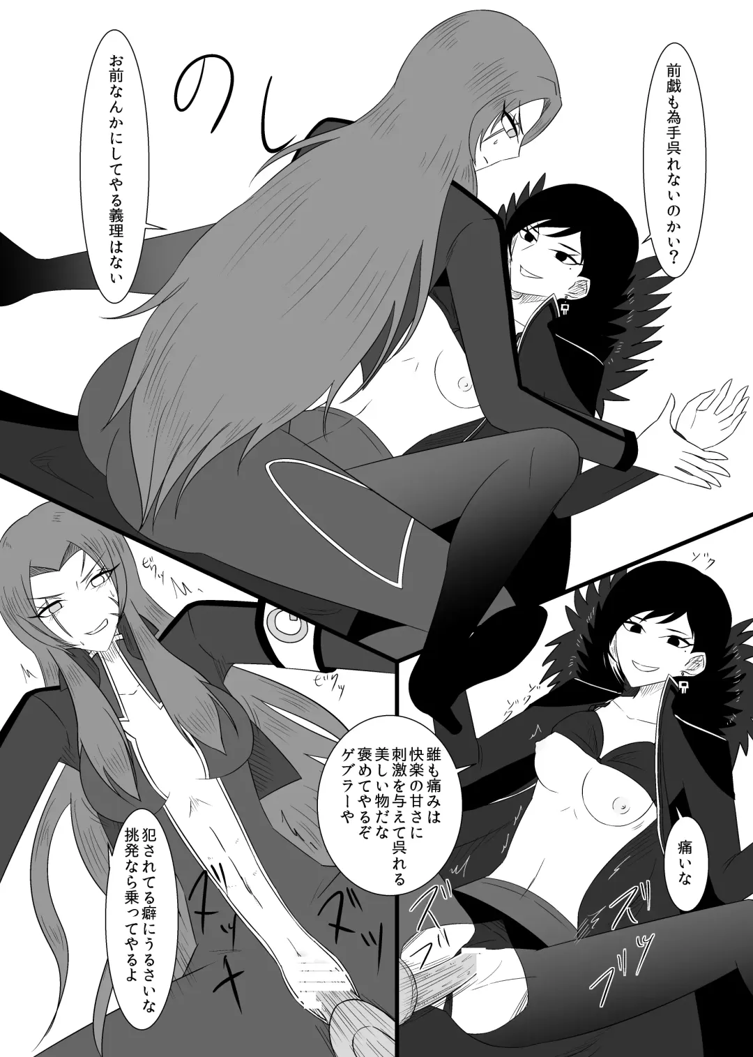 [Rami] Eakomike Shinkan Fhentai - Page 16