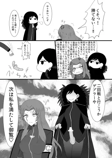 [Rami] Eakomike Shinkan Fhentai - Page 19