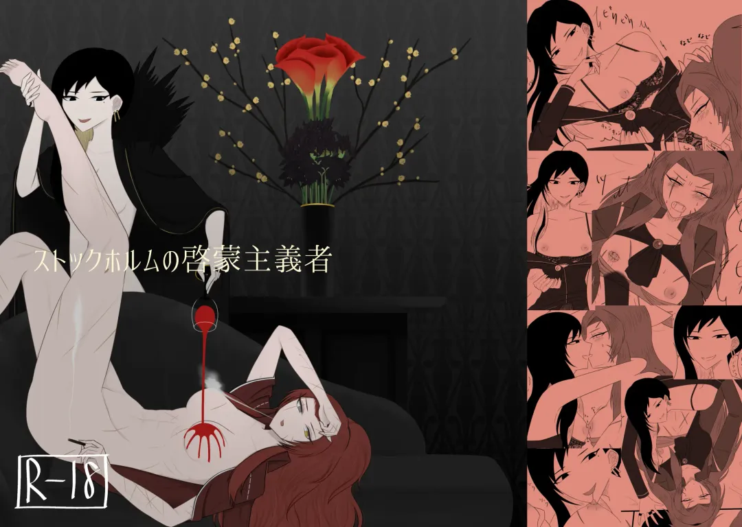 [Rami] 10/31 Ibento Shinkan Fhentai - Page 1