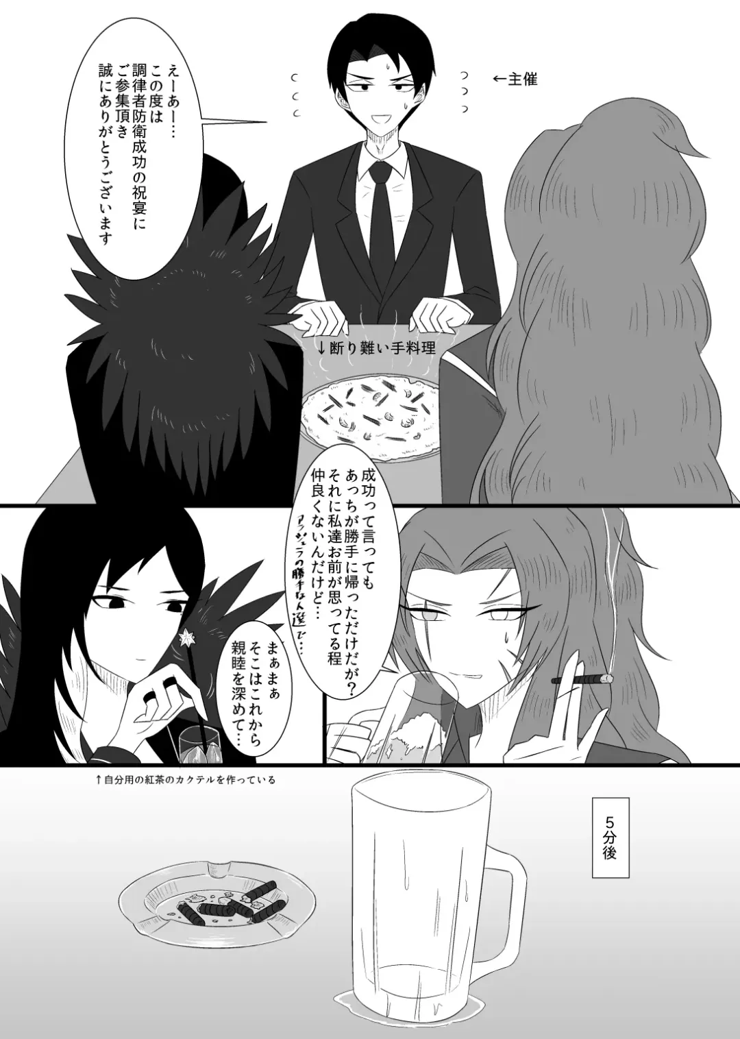 [Rami] 10/31 Ibento Shinkan Fhentai - Page 3
