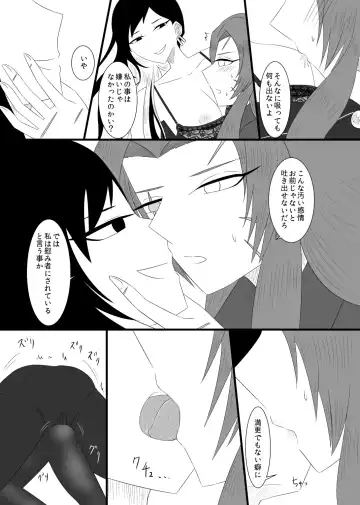 [Rami] 10/31 Ibento Shinkan Fhentai - Page 11