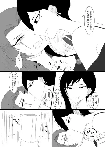 [Rami] 10/31 Ibento Shinkan Fhentai - Page 18