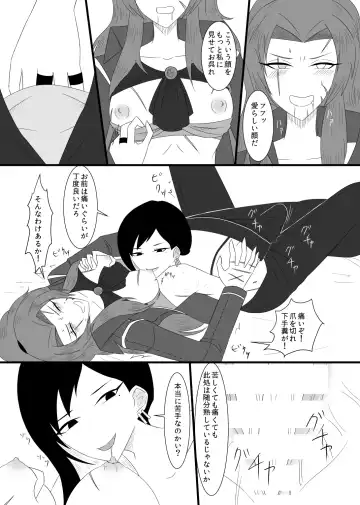 [Rami] 10/31 Ibento Shinkan Fhentai - Page 19