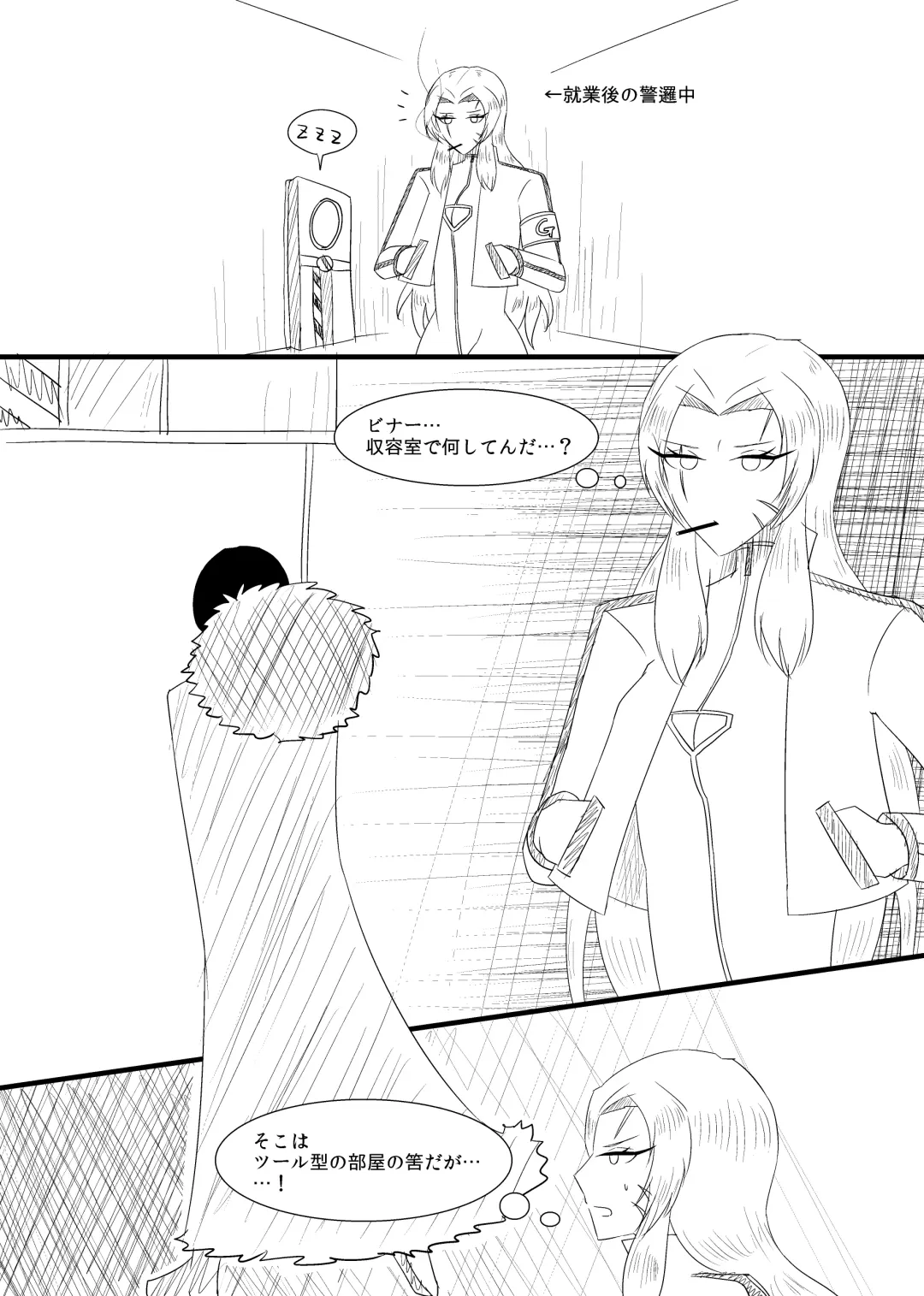 [Rami] Rikuesuto no Manga Fhentai - Page 2