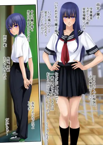 Ane to Sex suru Saiteki na Houhou Fhentai - Page 3