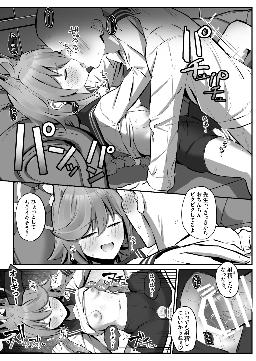 [Sakae] FOX EATS de-su Fhentai - Page 14