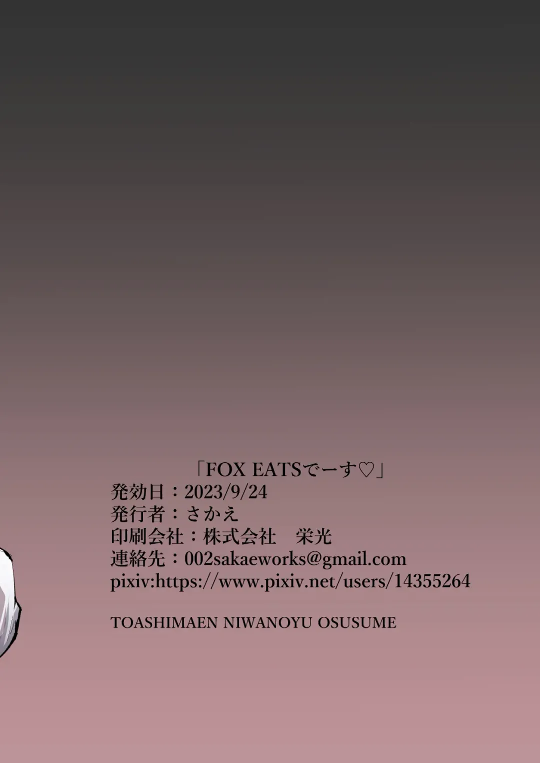[Sakae] FOX EATS de-su Fhentai - Page 22