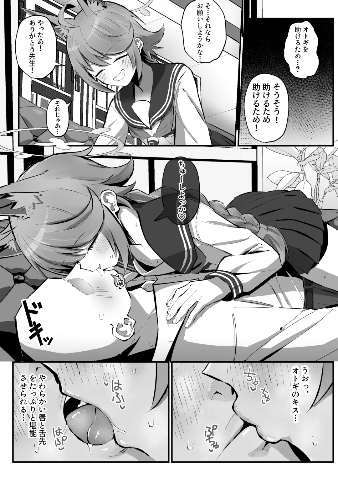 [Sakae] FOX EATS de-su Fhentai - Page 6