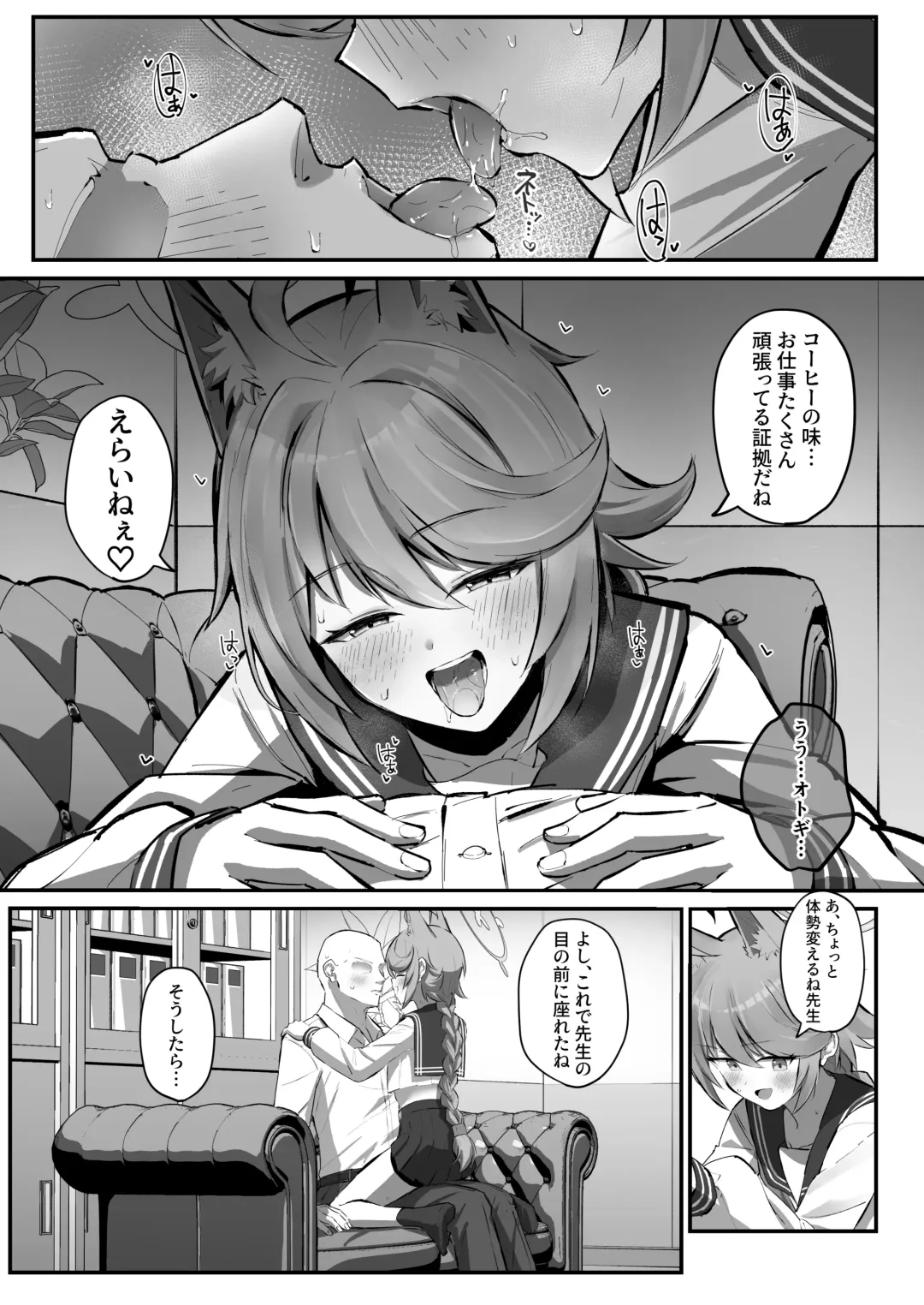 [Sakae] FOX EATS de-su Fhentai - Page 7