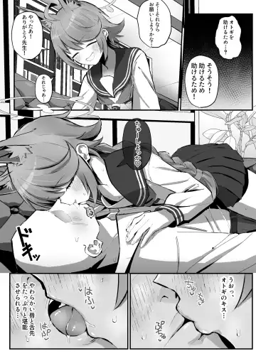 [Sakae] FOX EATS de-su Fhentai - Page 6