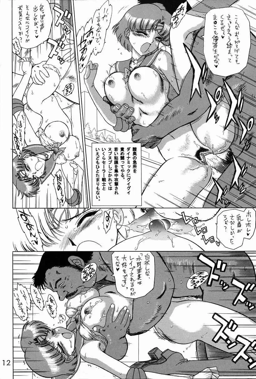 [Kuroinu Juu] Anubis Fhentai - Page 11