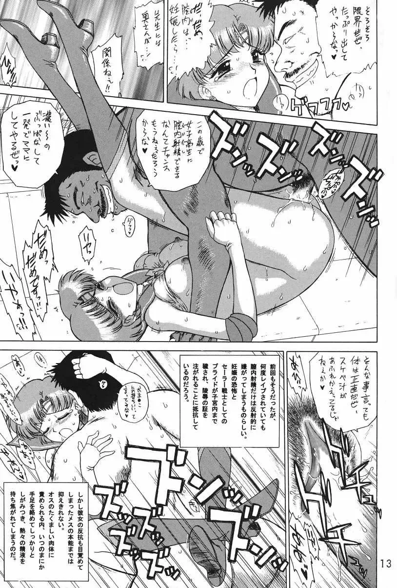 [Kuroinu Juu] Anubis Fhentai - Page 12