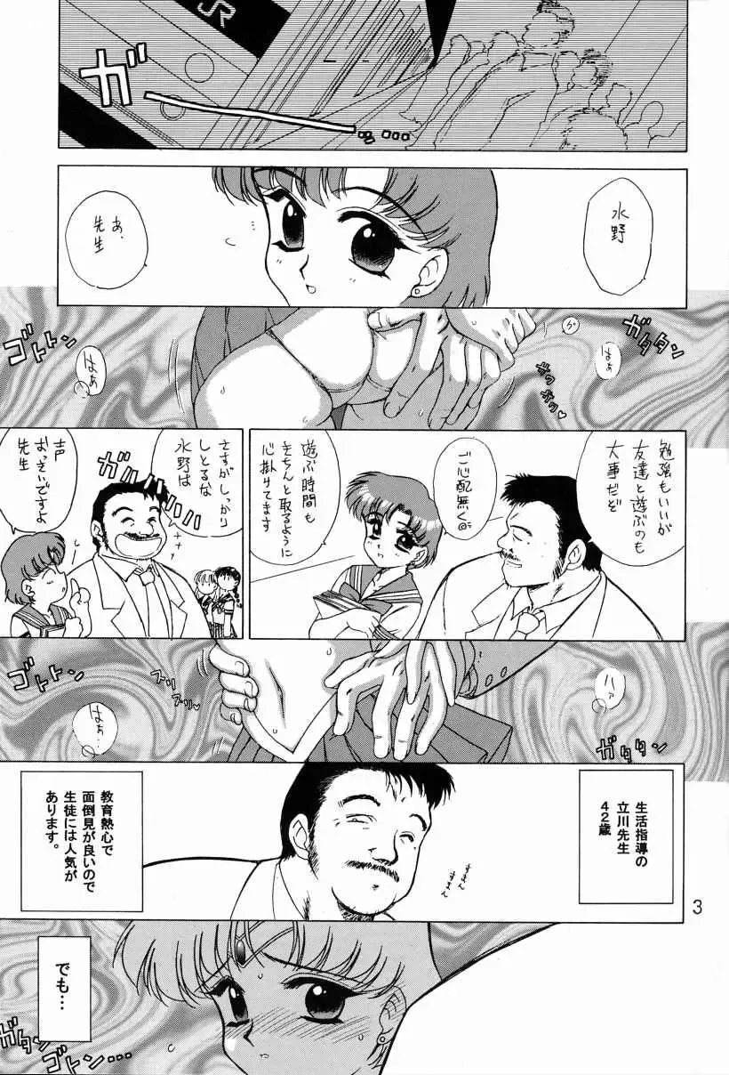 [Kuroinu Juu] Anubis Fhentai - Page 2