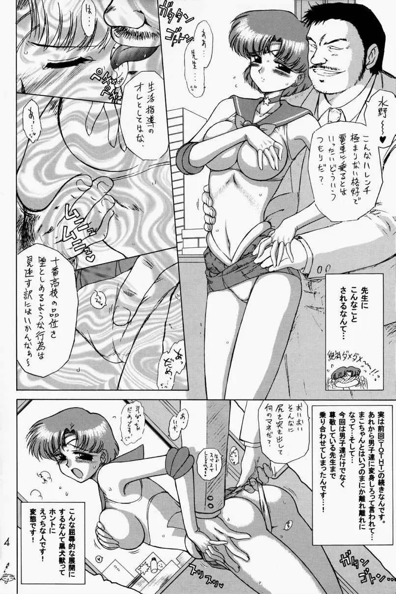 [Kuroinu Juu] Anubis Fhentai - Page 3