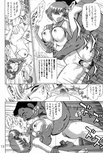 [Kuroinu Juu] Anubis Fhentai - Page 11