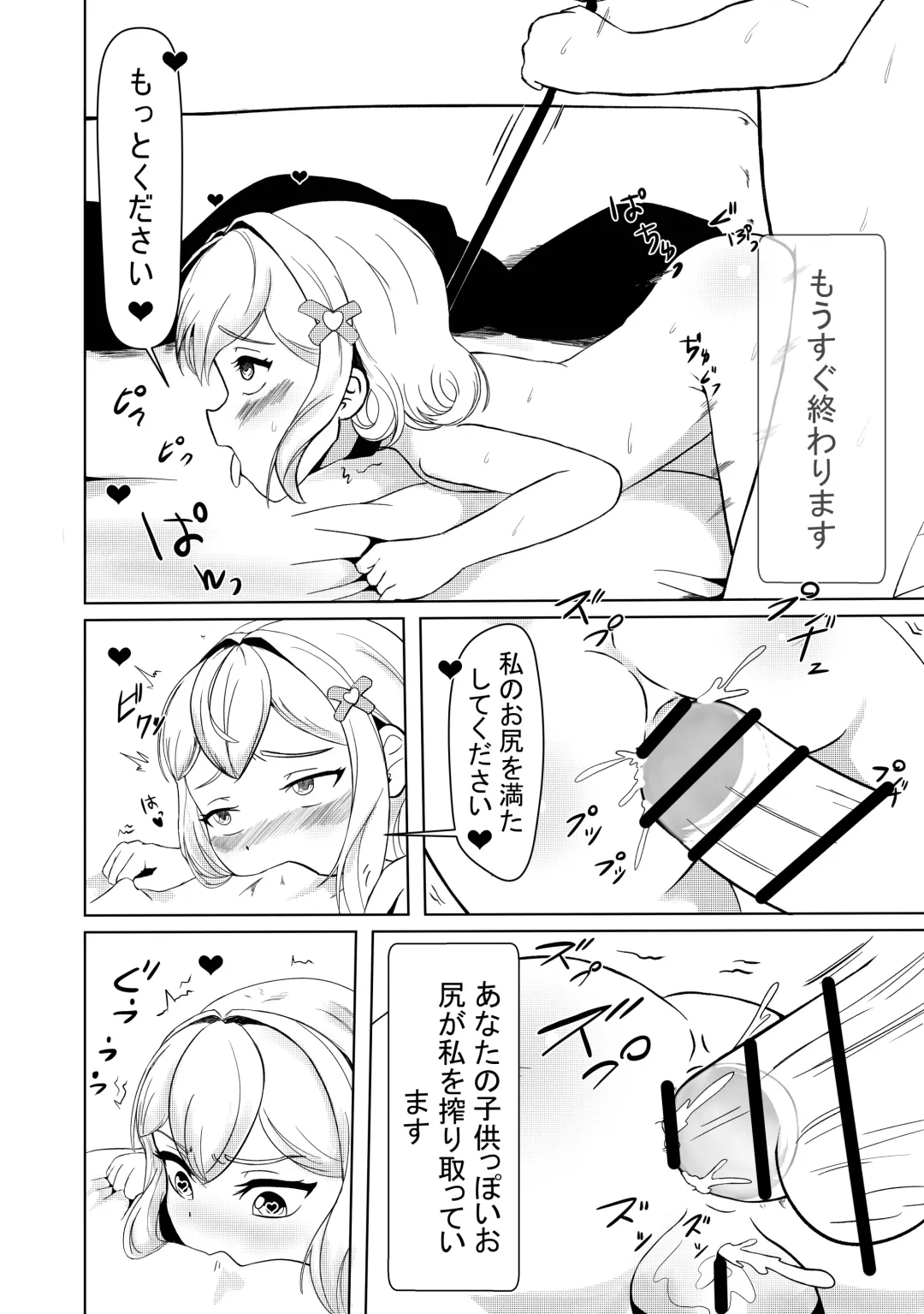 [Nendaiki] Tonari no Emi-chan Fhentai - Page 15