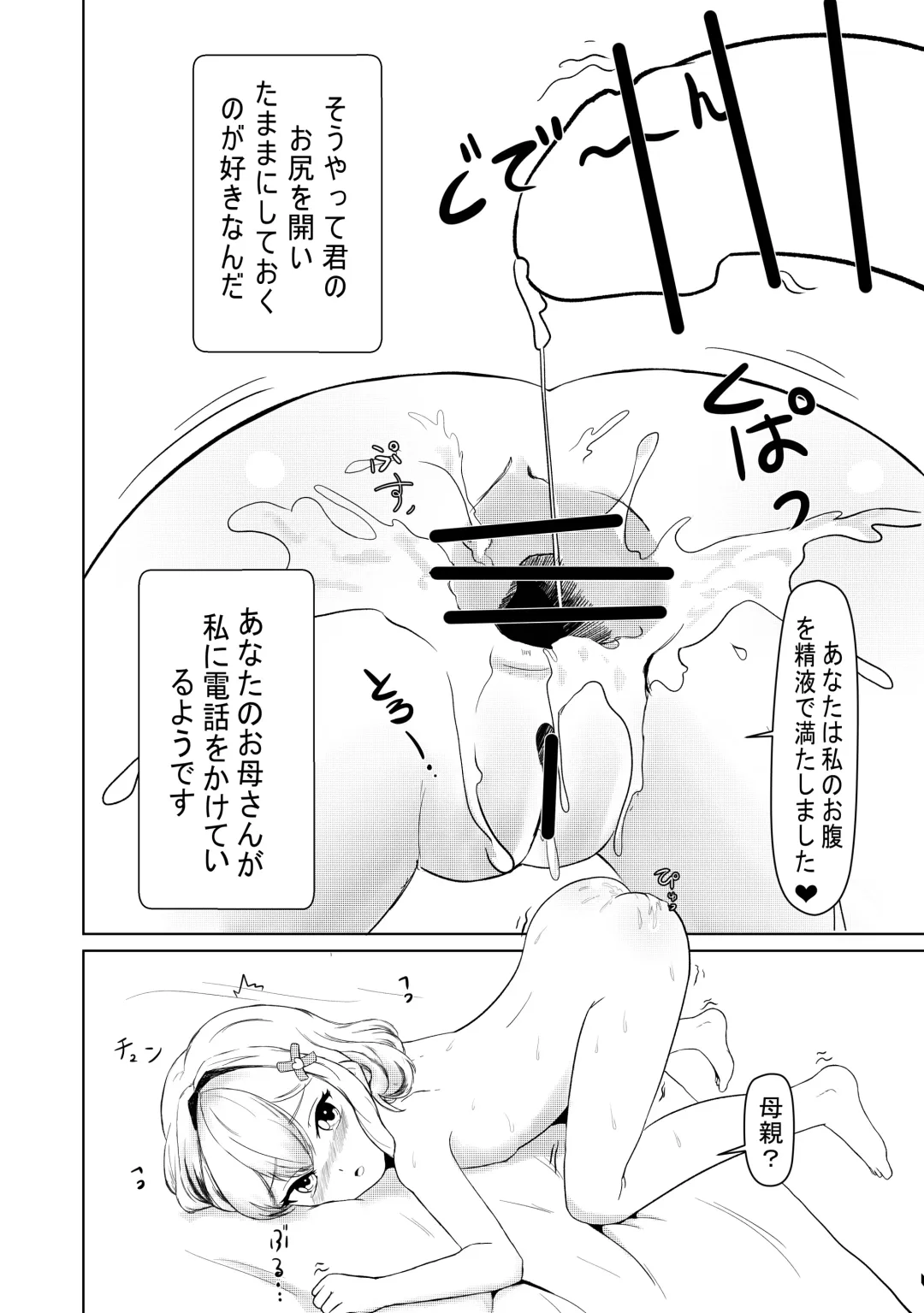 [Nendaiki] Tonari no Emi-chan Fhentai - Page 17