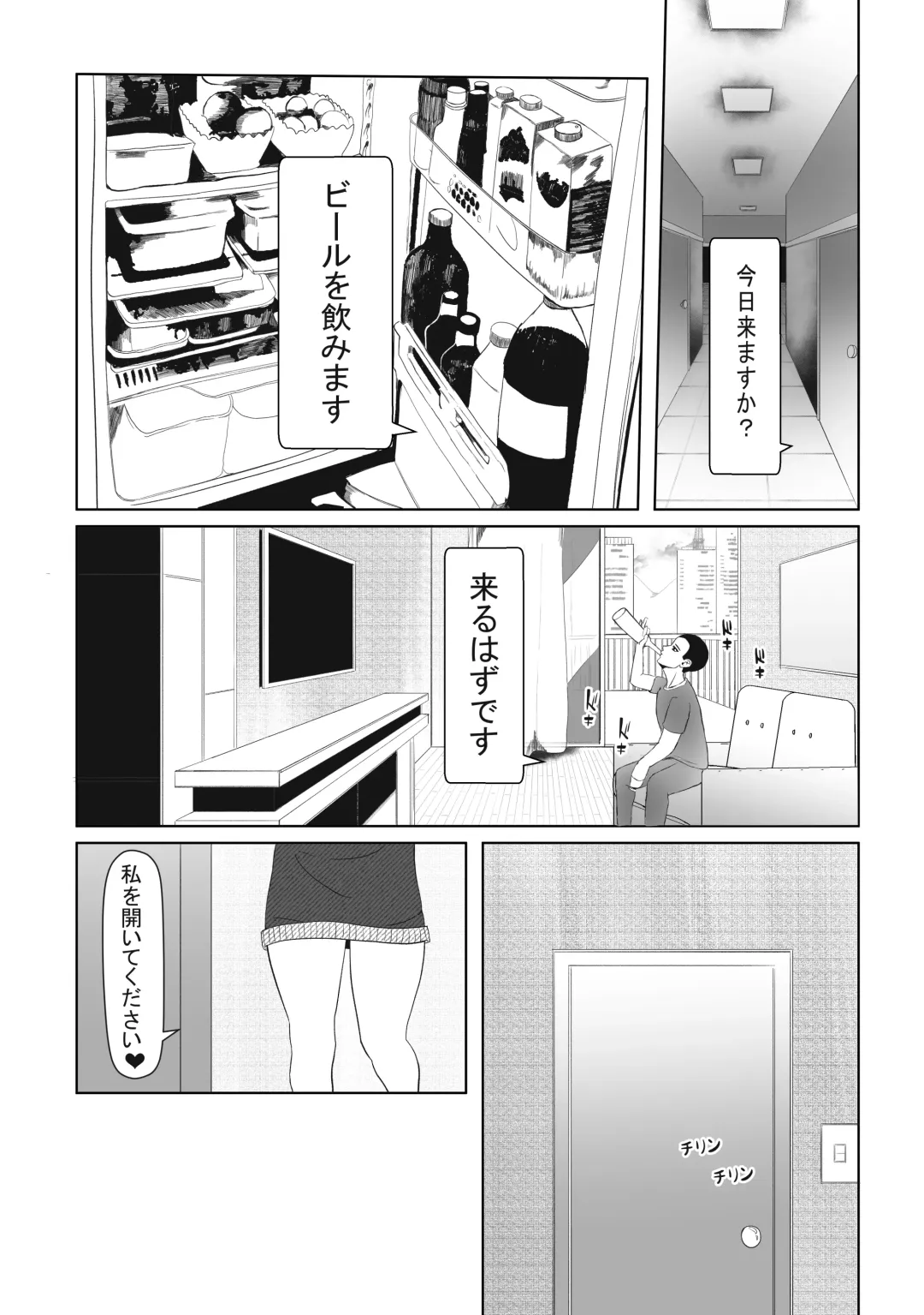[Nendaiki] Tonari no Emi-chan Fhentai - Page 2