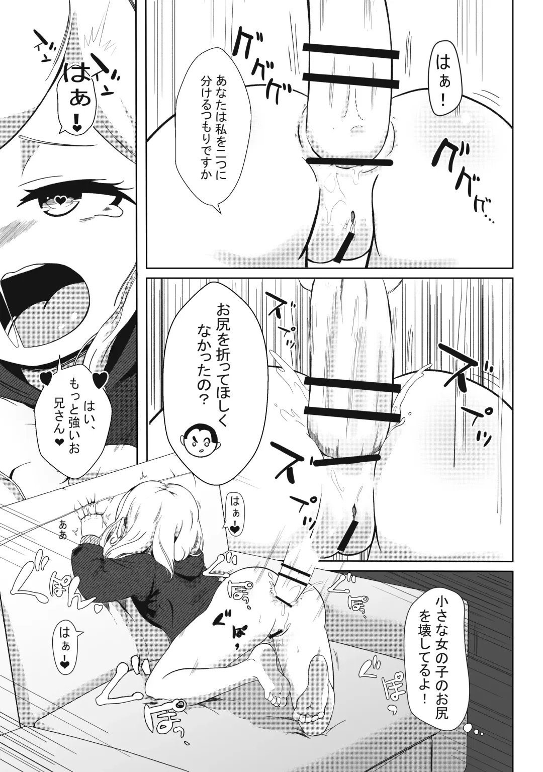 [Nendaiki] Tonari no Emi-chan Fhentai - Page 6