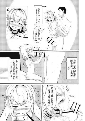 [Nendaiki] Tonari no Emi-chan Fhentai - Page 12