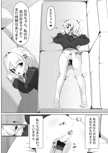 [Nendaiki] Tonari no Emi-chan Fhentai - Page 7