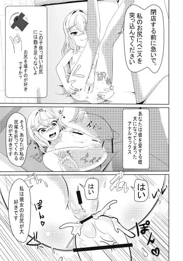 [Nendaiki] Tonari no Emi-chan Fhentai - Page 8