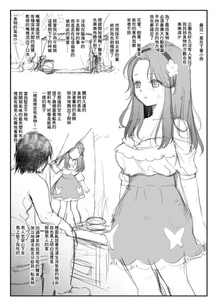 [Fukurokouji - Mokyu] THUNDER FESTIVAL Vol. 07 Fhentai - Page 3