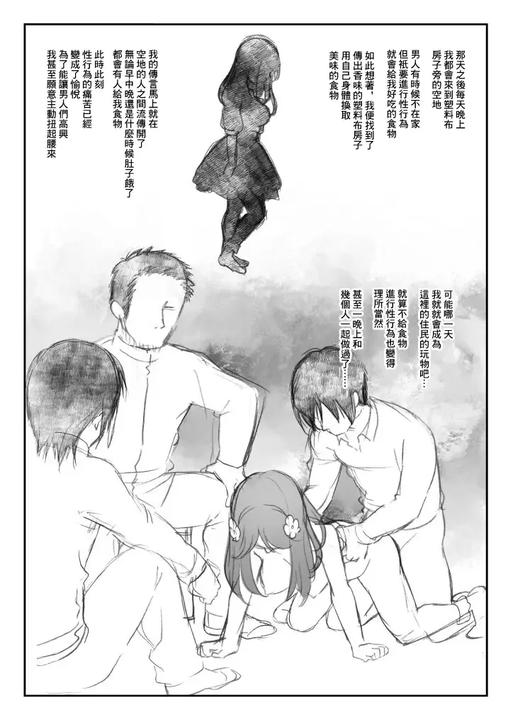 [Fukurokouji - Mokyu] THUNDER FESTIVAL Vol. 07 Fhentai - Page 7