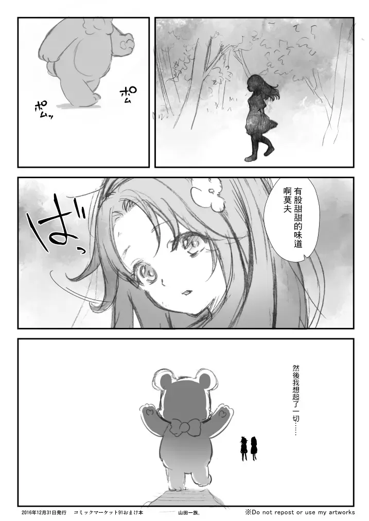 [Fukurokouji - Mokyu] THUNDER FESTIVAL Vol. 07 Fhentai - Page 9