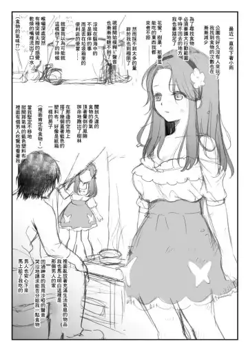 [Fukurokouji - Mokyu] THUNDER FESTIVAL Vol. 07 Fhentai - Page 3