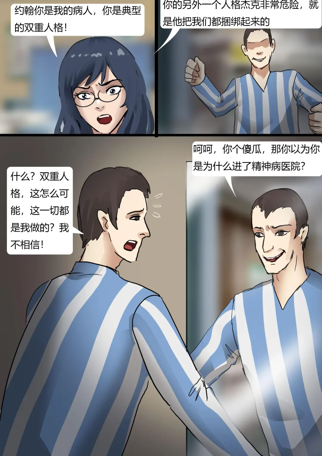 [King] Horrifying Night at the hospital Fhentai - Page 11