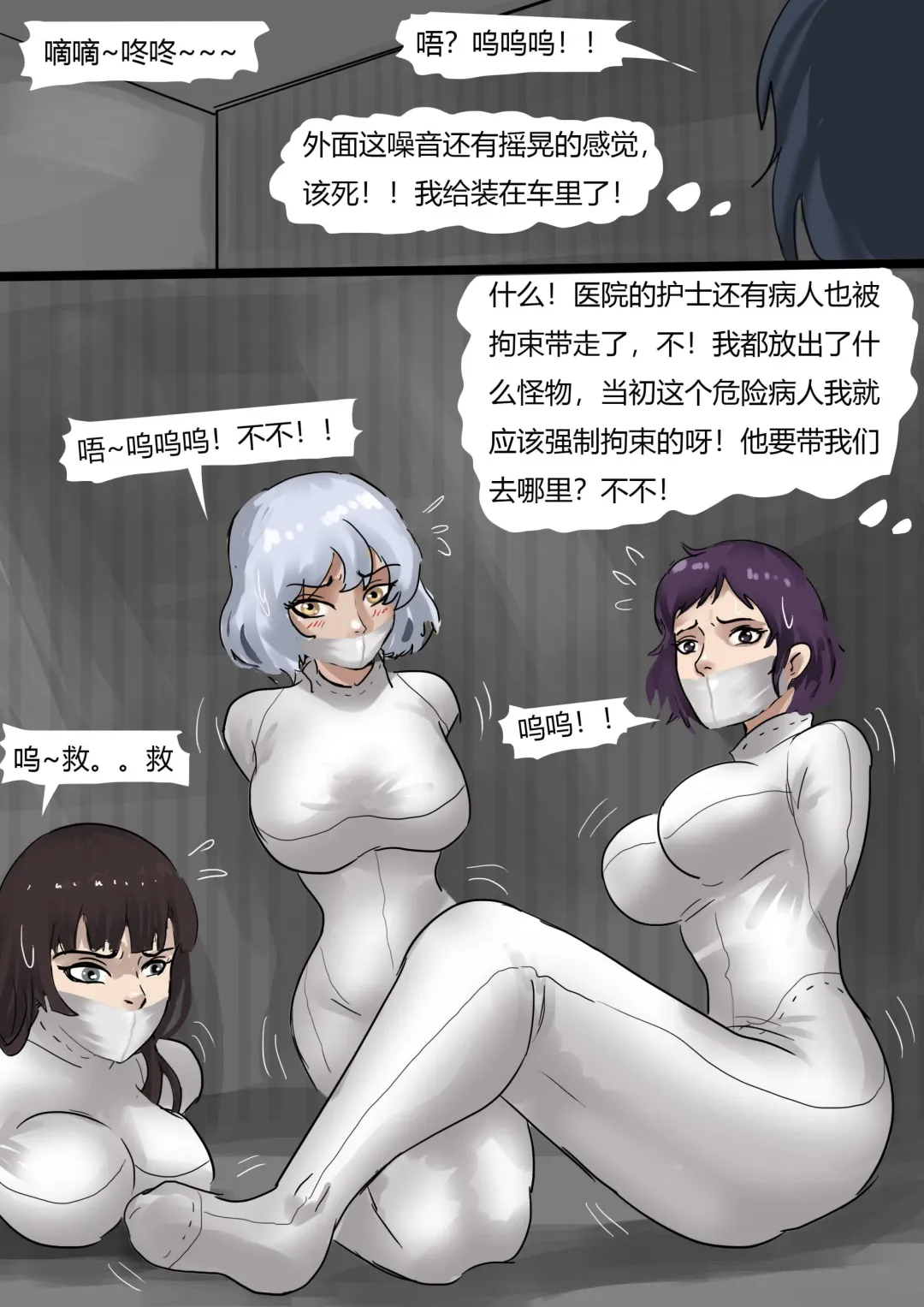 [King] Horrifying Night at the hospital Fhentai - Page 15