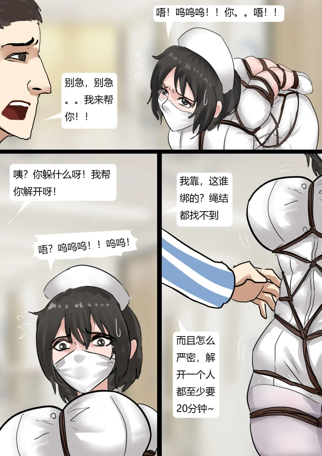 [King] Horrifying Night at the hospital Fhentai - Page 5