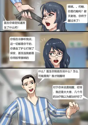 [King] Horrifying Night at the hospital Fhentai - Page 10