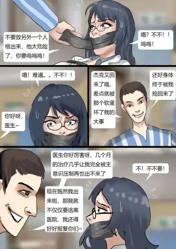 [King] Horrifying Night at the hospital Fhentai - Page 13