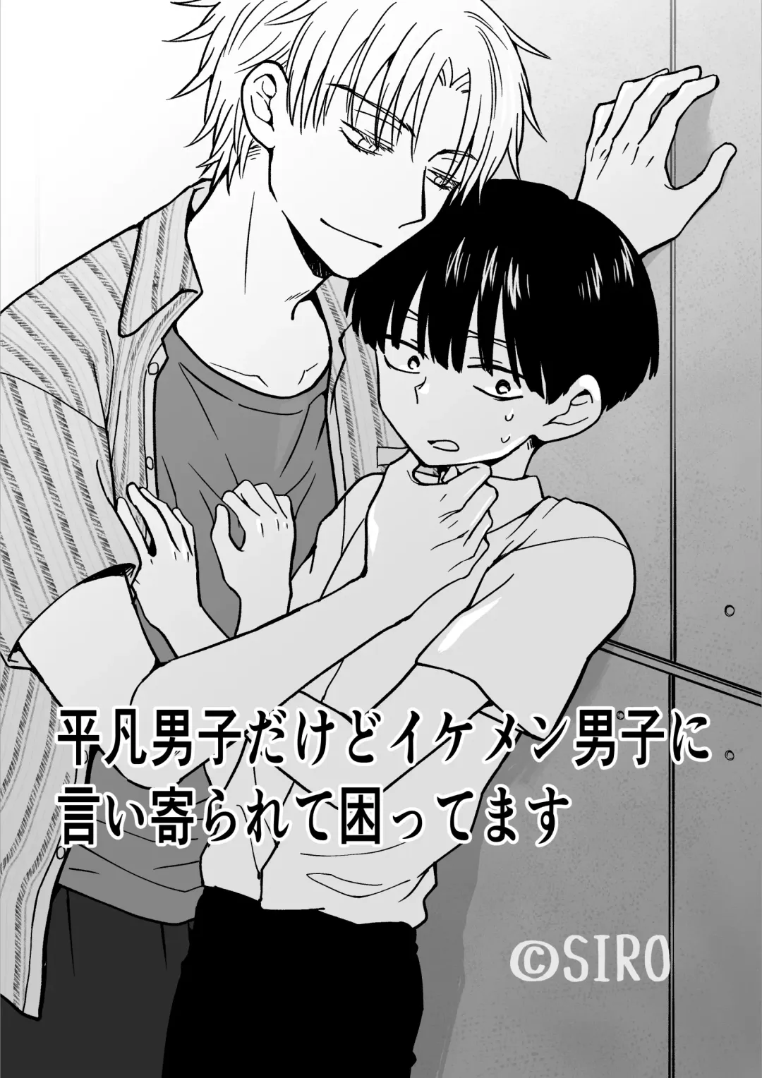 Heibon Danshi dakedo Ikemen Danshi ni Iiyorarete Komattemasu Fhentai - Page 1