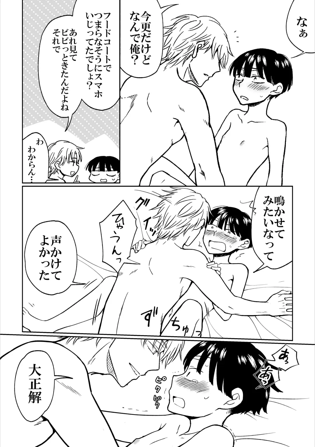 Heibon Danshi dakedo Ikemen Danshi ni Iiyorarete Komattemasu Fhentai - Page 32