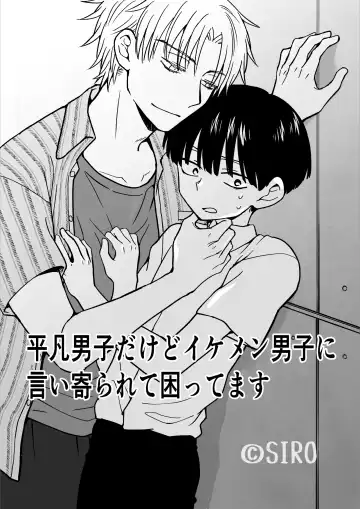 Read Heibon Danshi dakedo Ikemen Danshi ni Iiyorarete Komattemasu - Fhentai