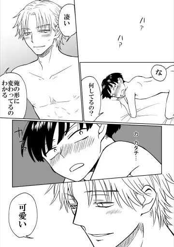 Heibon Danshi dakedo Ikemen Danshi ni Iiyorarete Komattemasu Fhentai - Page 17