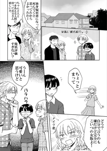 Heibon Danshi dakedo Ikemen Danshi ni Iiyorarete Komattemasu Fhentai - Page 38