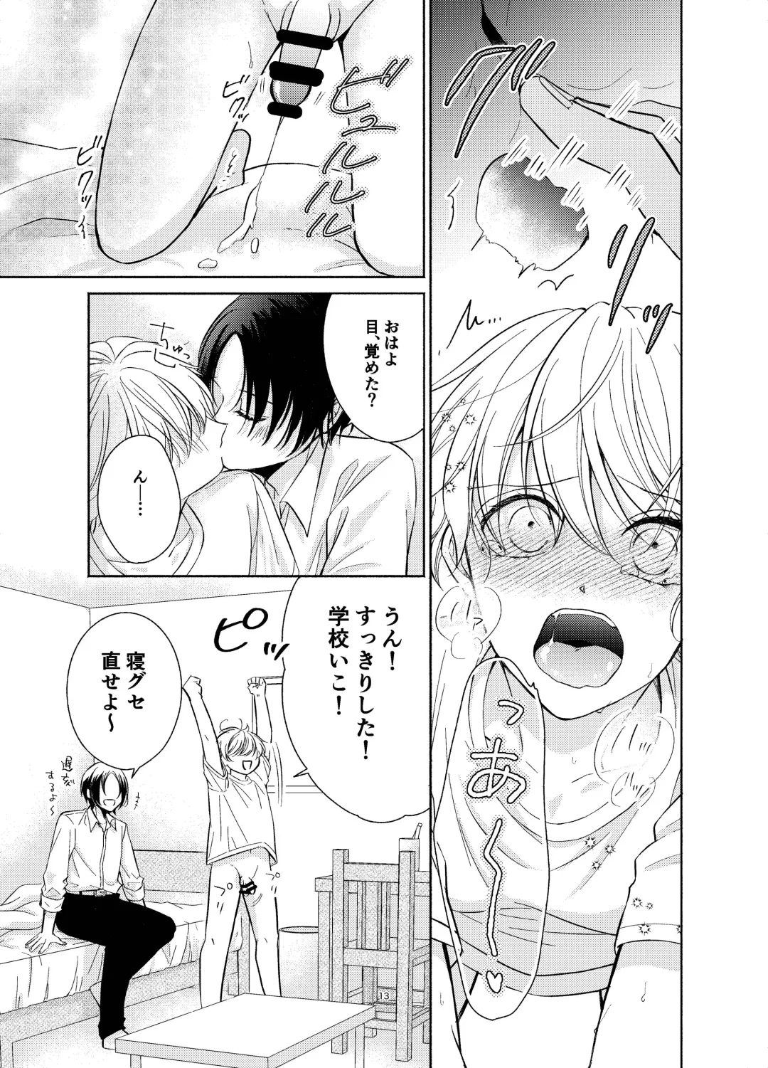 Osananajimi ga Ore o Kanri shitagaru Fhentai - Page 12