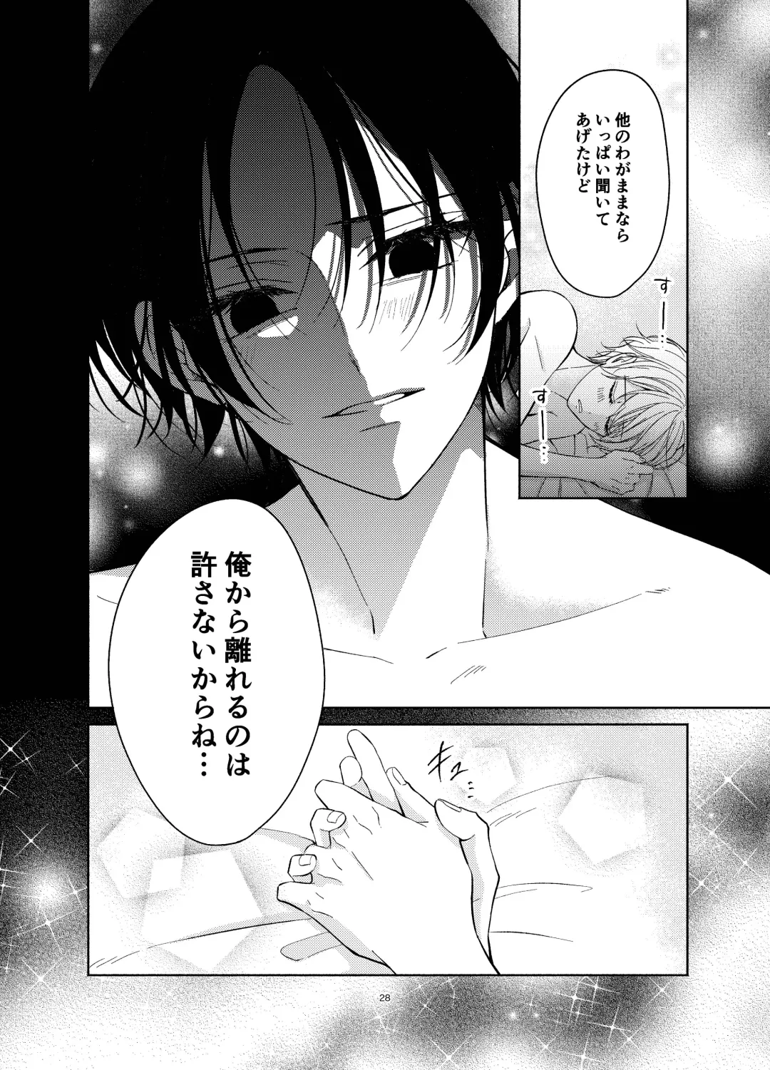 Osananajimi ga Ore o Kanri shitagaru Fhentai - Page 27