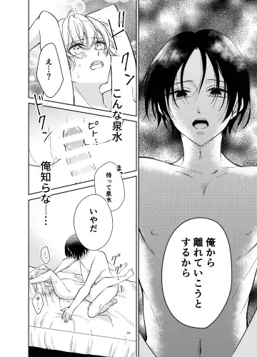 Osananajimi ga Ore o Kanri shitagaru Fhentai - Page 19