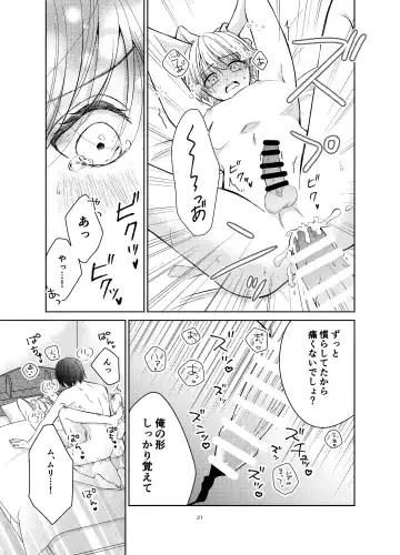 Osananajimi ga Ore o Kanri shitagaru Fhentai - Page 20