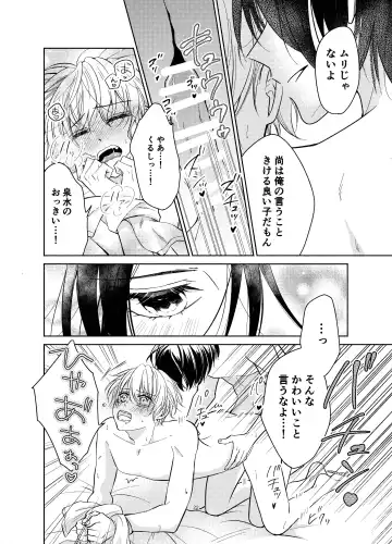 Osananajimi ga Ore o Kanri shitagaru Fhentai - Page 21